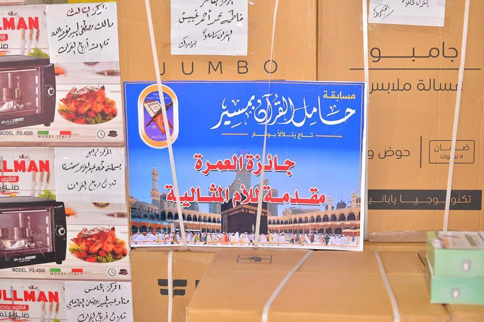 لقطة من المسابقة